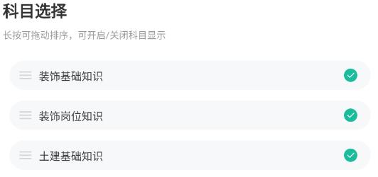 施工員練題狗app最新版