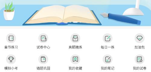 咨詢工程師練題狗app官方版