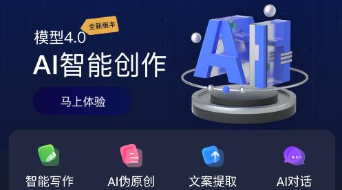 AI寫作島app最新版