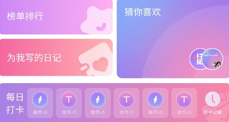 悟TAapp安卓版