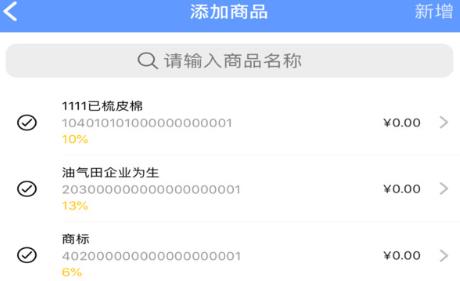 智云e票官方版