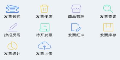 智云e票官方版