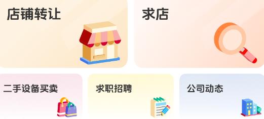 蒸旺信息平臺app安卓版