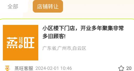 蒸旺信息平臺app安卓版