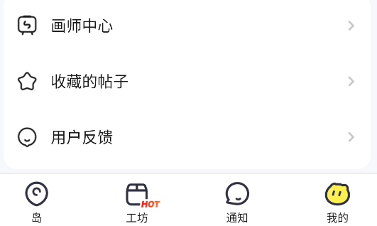 米倉APP官方版
