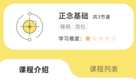 智愈之旅app官方版