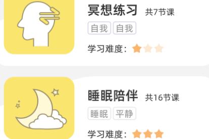 智愈之旅app官方版