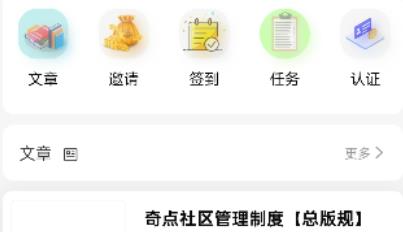 奇點社區(qū)安卓版