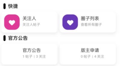 奇點社區(qū)安卓版