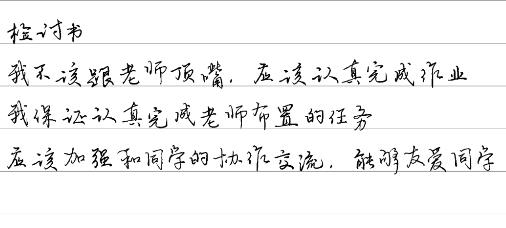 模擬手寫app安卓版