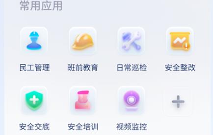 華天工程app安卓版