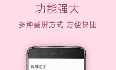 小米截屏app最新版 小米截屏app最新版