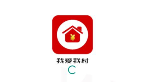 我愛我村app最新版 我愛我村app最新版