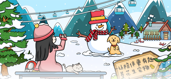 花生寵物app官方版