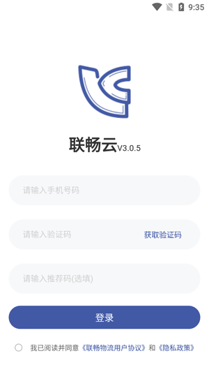 聯(lián)暢云app最新版