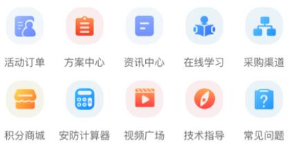 大華云商app官方版