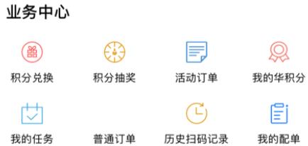 大華云商app官方版