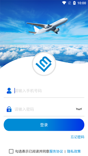聯(lián)友商旅最新版