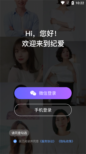 紀愛交友app最新版 紀愛交友app最新版