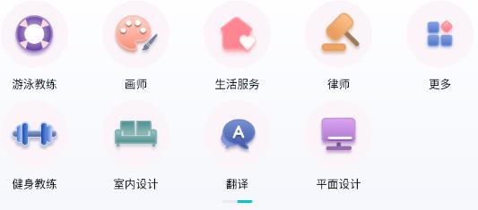 友幫app官方版 友幫app官方版