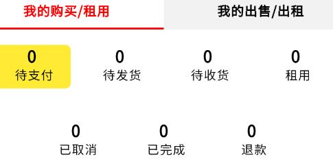 衣點(diǎn)租app官方版