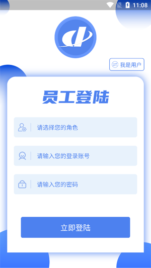 奧德燃氣通app最新版 奧德燃氣通app最新版