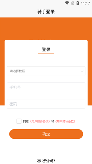 叮咚校送app最新版