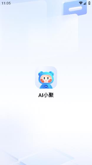 AI小聚app最新版