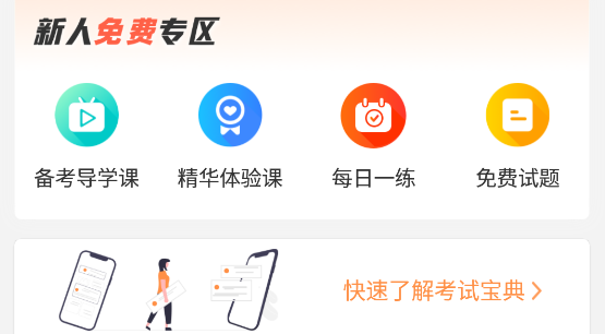 主治中醫(yī)考試寶典app最新版