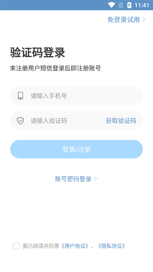 主治中醫(yī)考試寶典app最新版