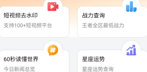 軟件棧app安卓版