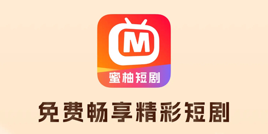 蜜柚短劇app最新版