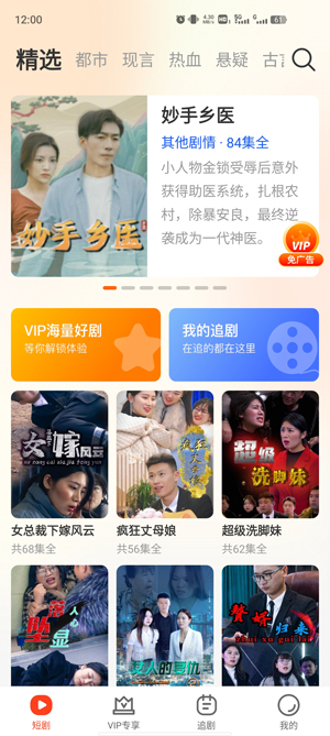 蜜柚短劇app最新版