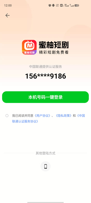 蜜柚短劇app最新版