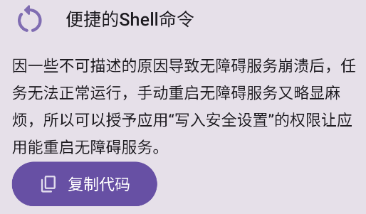點(diǎn)擊助手Pro官方版