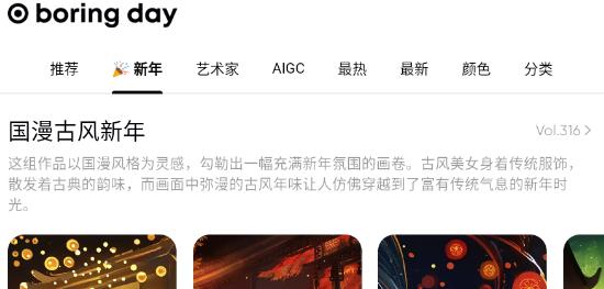 無聊之日app安卓版