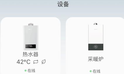 能率溫暖家app最新版