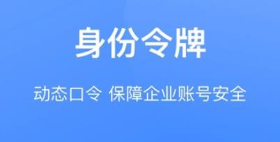 持安辦公助手官方版 持安辦公助手官方版