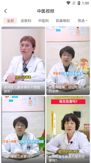 沁方中醫(yī)預約掛號app最新版
