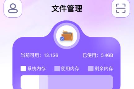 TapPro換機app官方版
