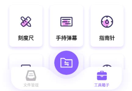 TapPro換機app官方版