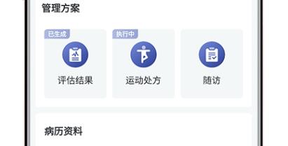 術(shù)康醫(yī)生Pro最新版