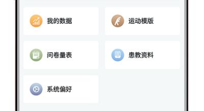 術(shù)康醫(yī)生Pro最新版