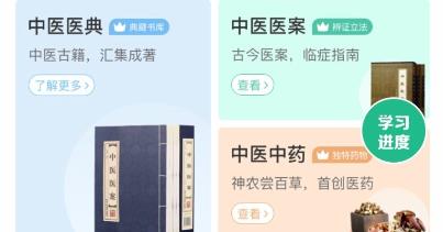 康馳益生app最新版(康馳益生國(guó)醫(yī)教育) 康馳益生app最新版(康馳益生國(guó)醫(yī)教育)