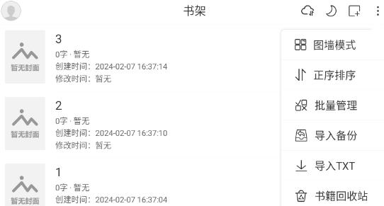 碼客寫作app最新版