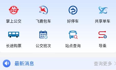 泰e通最新版