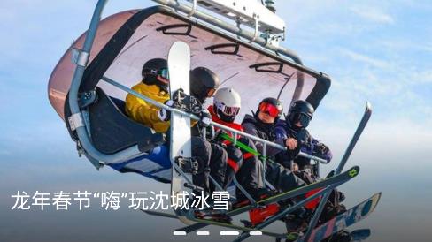 沈陽網新聞客戶端 沈陽網新聞客戶端