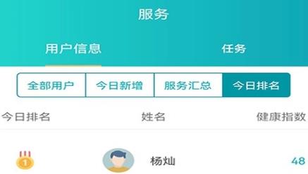 安瑜管家app安卓版