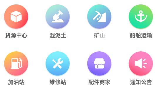 江海聯(lián)app官方版