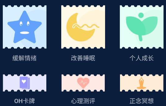Pulse治愈app安卓版